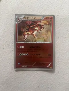 【最終値下げ】リザードン BW コンセプトパック「EXバトルブースト」 ミラー リザードン BW コンセプトパック「EXバトルブースト」 ミラー 011/093