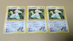 初版/希少品】ナツメのポリゴン マークなし 旧裏 ポケモンカード