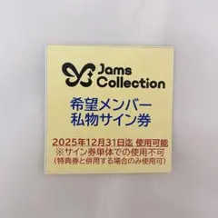 2025年最新】私物 サインの人気アイテム - メルカリ