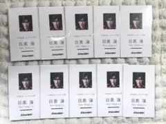 SnowMan Dangerholic特典 名刺風カード 目黒蓮 10枚セット