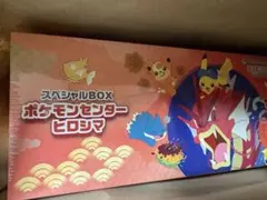 未開封・シュリンク付き・納品書付き　ポケモンセンターヒロシマ