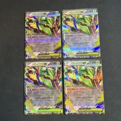 ポケモンカード メガレックウザEX 4枚セット