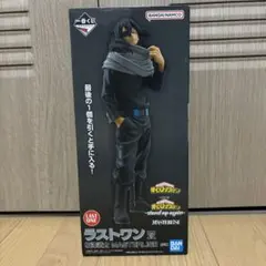 僕のヒーローアカデミア　ヒロアカ　一番くじ　ラストワン賞　相澤消太