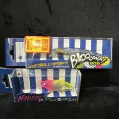 ブローウィン80s ナレージ50 セット