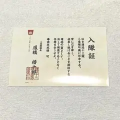 BLEACH WORLD 入隊証 3番隊 - メルカリ