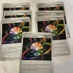 Vmaxクライマックス　特殊エネルギー