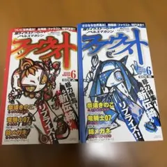 8冊セット】講談社 ファウストvol.1〜vol.7 - メルカリ