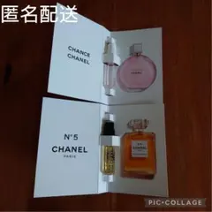 新品 CHANEL チャンスオータンドゥル & No. 5 サンプル ２点セット