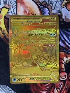 メガゲッコウガex MUR 120/083 値下げ交渉⭕️ メガゲッコウガex MUR 120/083 M4 : ヒキツヨトレカ Yahoo!店 - 通販