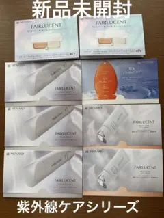 メナード　美白シリーズ　サンプルファンデーション　ベース　日焼け止め　ローション