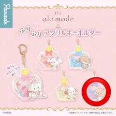 mikkoキャラクターズ アクリルキーホルダー