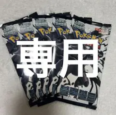 しゃけ 様 専用ページ