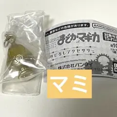 魔法少女まどか☆マギカ まどマギ めじるしアクセサリー ガチャ