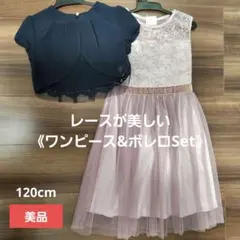 フォーマル ドレス ボレロ ネイビー ピンク ワンピース 結婚式 発表会