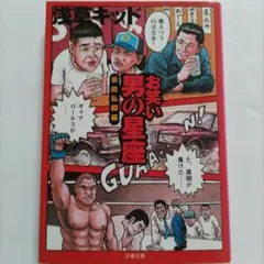 2025年最新】前田日明シリーズの人気アイテム - メルカリ