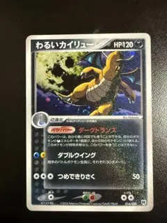 わるいカイリュー ロケット団ハーフデッキW silver 014/020 - メルカリ