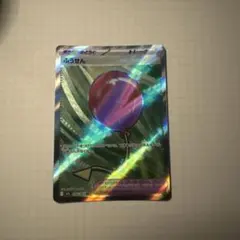 ふうせん SR MEGA 拡張パック メガブレイブ キラ 084/063