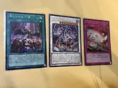 【日版】禁じられた一滴SE、エクハジャールSE、レッドリブートSE UT01