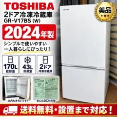 2026年最新】東芝 冷蔵庫・冷凍庫の人気アイテム - メルカリ