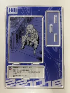 東リベ イヌピー 和久井先生のつぶやき アクスタ 新体験展 最後の世界線