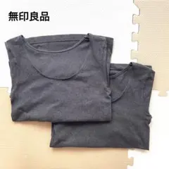 【無印良品】綿であったかインナー　2枚組　綿93%　八分袖　九分袖　M