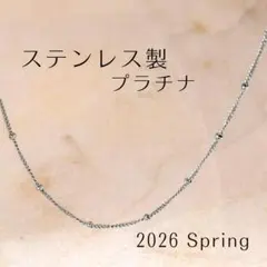 当日発送【シルバー】ステンレス製 スタッドチェーン アレルギー対応人気 おしゃれ