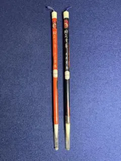 【墨研】最高級小筆◆「翰苑清華」兼毫 平安堂製2本組◆未使用◆文房四宝 和筆