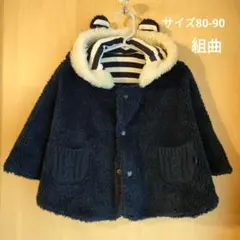 ネイビー ボア フード付きポンチョ