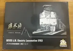 TOMIX　JR EF63形電気機関車（青色）セット 「碓氷峠」 92123のサムネイル