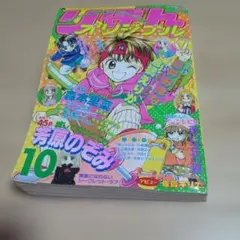 りぼん名作1955-2005 りぼん付録 - メルカリ