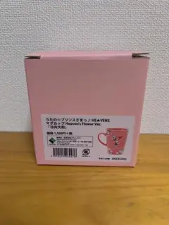 うたプリ 日向大和 マグカップ