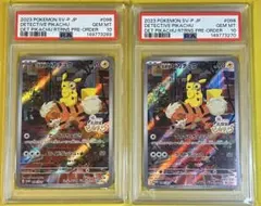 ポケモンカード PSA10 名探偵ピカチュウ プロモ SV-P 098 連番