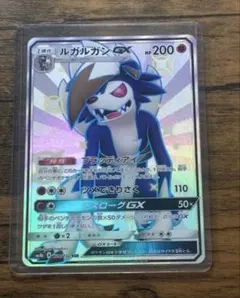 ルガルガンgx ssr SM8bのサムネイル