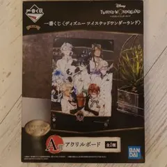 ツイステ 一番くじ A賞　アクリルボード