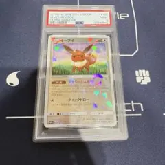 PSA10】イーブイ S ☆2018年GXウルトラシャイニー 201/150 - メルカリ