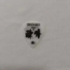 2026年最新】DiR en grey 薫 ピックの人気アイテム - メルカリ