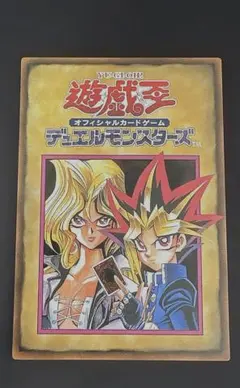 FAQカード ルールカード 5遊戯 孔雀舞 初期 遊戯王 BOOST