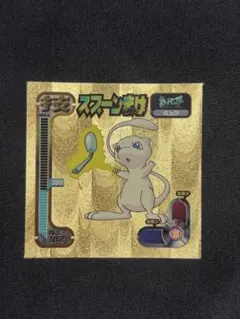 2026年最新】ポケモンシール烈伝 ミュウの人気アイテム - メルカリ