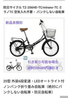 2025年最新】折りたたみ自転車 aeroの人気アイテム - メルカリ