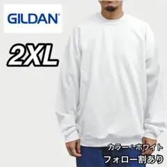 新品未使用 ギルダン 8oz 無地 クルーネック スウェット 裏起毛 白 2XL