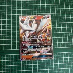 レシラムGX RR SM6a ドラゴンストーム 008/053 ポケモンカードのサムネイル