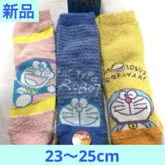 신품 후쿠스케 도라에몽 모코 모코 양말 3p 세트 23~25cm ④