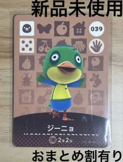 2026年最新】amiibo どうぶつの森 未開封の人気アイテム - メルカリ