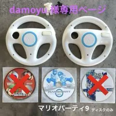 Wii ソフト マリオカート ハンドル セット
