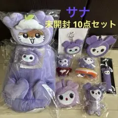 【未開封】 TWICE ミサモ サナ ぬいぐるみグッズなど10点セット