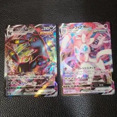 ポケモンカード ブラッキーVMAX RRR ニンフィアVMAX RRR