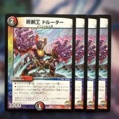 77097 終断アルファドルーター