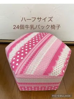 2026年最新】牛乳パック イスの人気アイテム - メルカリ