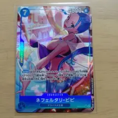 ネフェルタリ・ビビ　EGGHEAD CRISIS SRパラレル