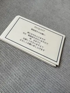 リクエストカード 結婚式用　名刺サイズ